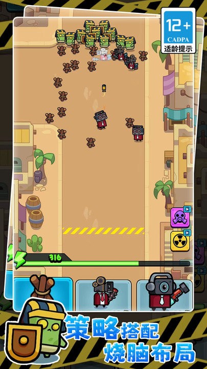 最强王者大乱斗图3