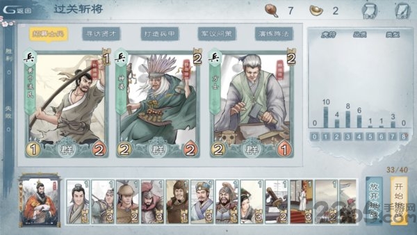 炎黄战纪图2