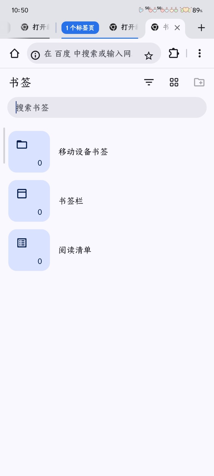 Elixir浏览器图4