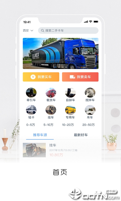 花生二手卡车图1