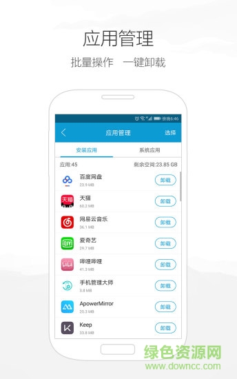 爱莫助手app图1