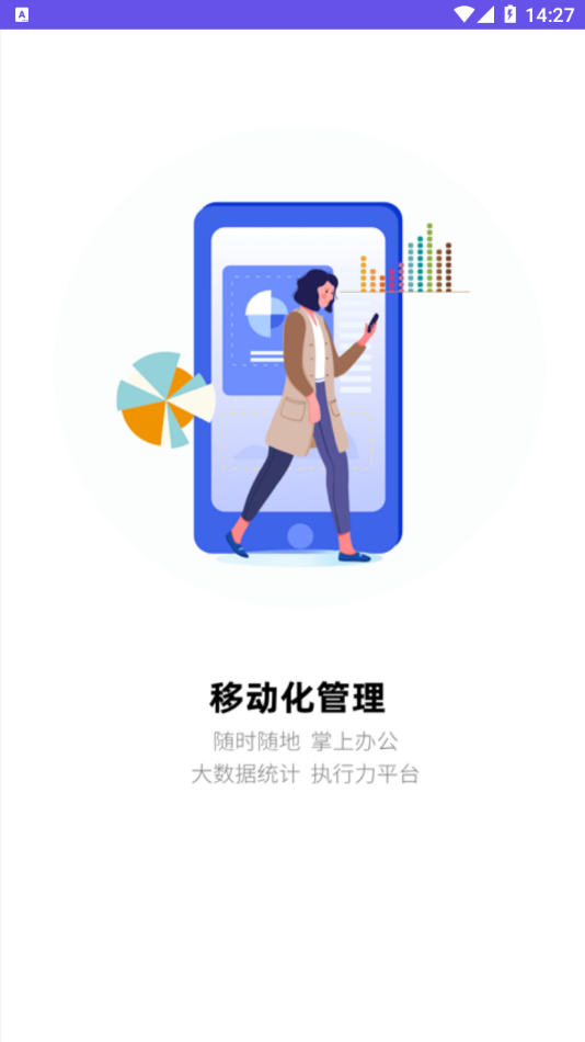 悦居生活管理端图3