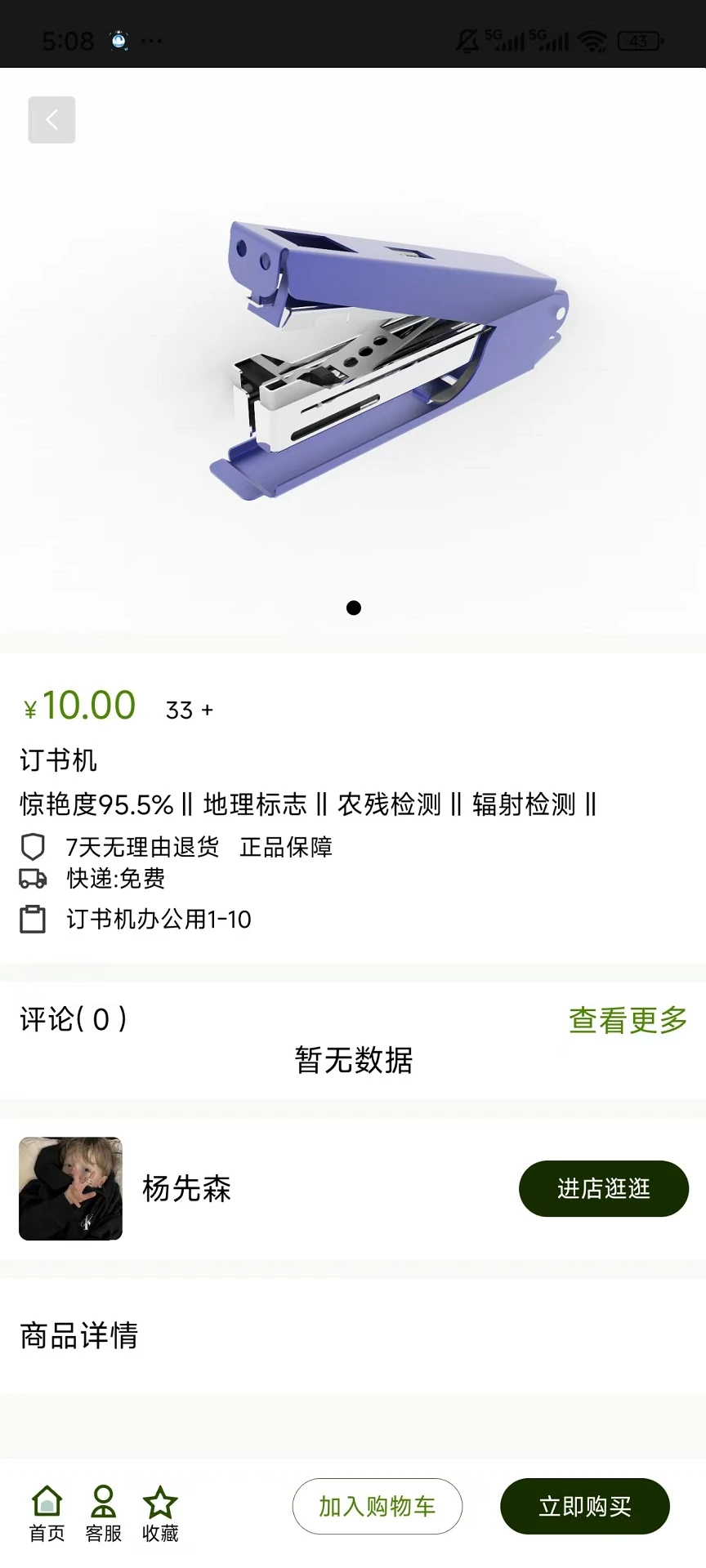 寻乡觅品图2