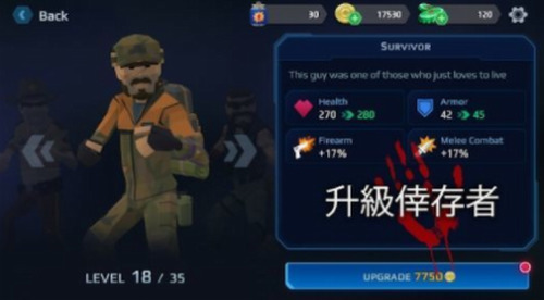 死城僵尸射手中文版图3