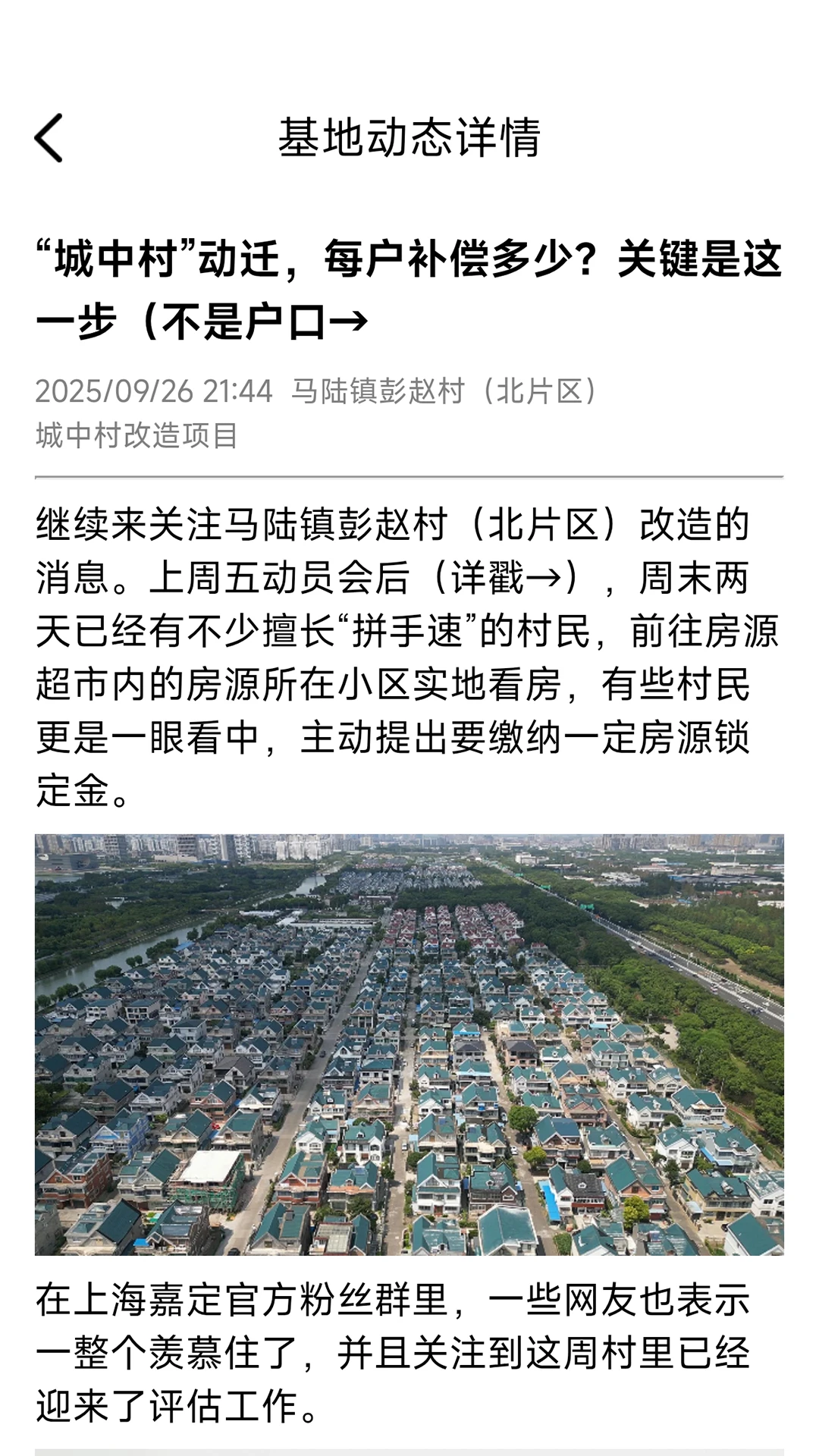 赛林左邻右舍图2