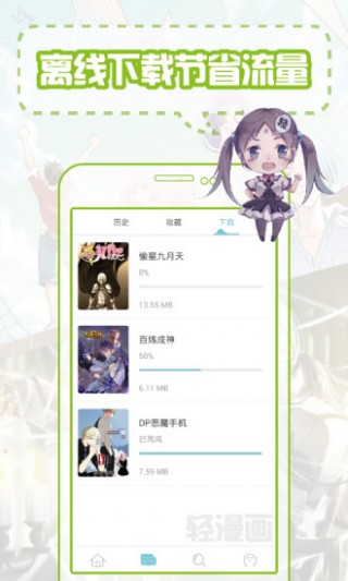 免费漫画书阅读器图1