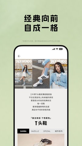 阿迪达斯官方软件最新版