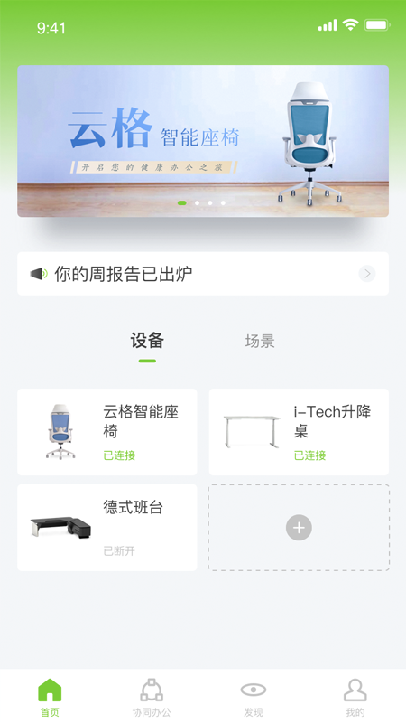 智享办公图3
