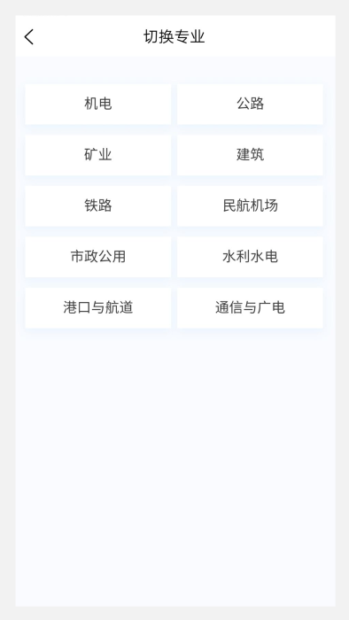 一级建造师原题库图2