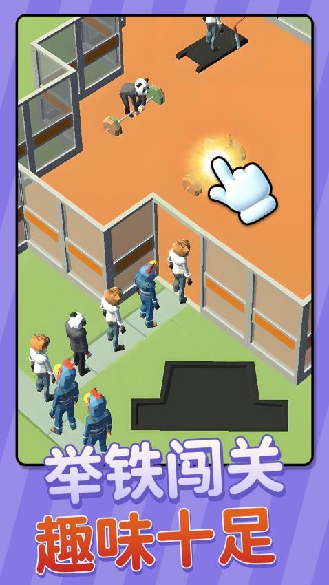 男友改造计划图3