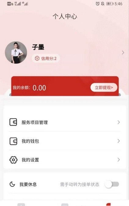 花禾悦技师端图3