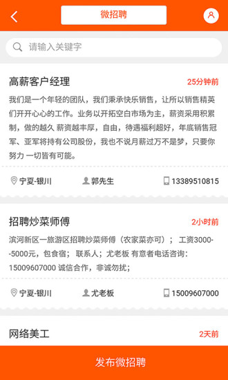 宁夏英才网图4