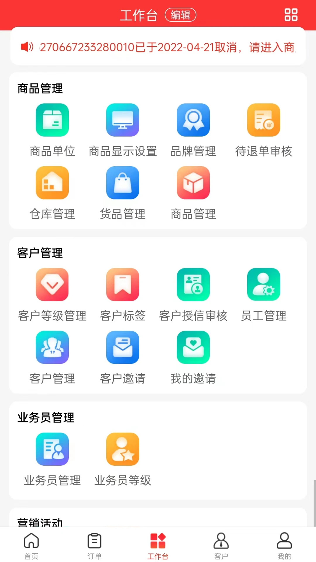 U选商家图3
