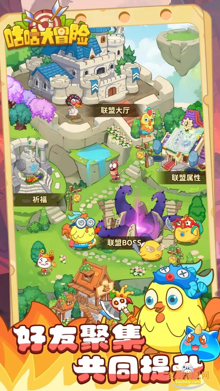 咕咕大冒险图4