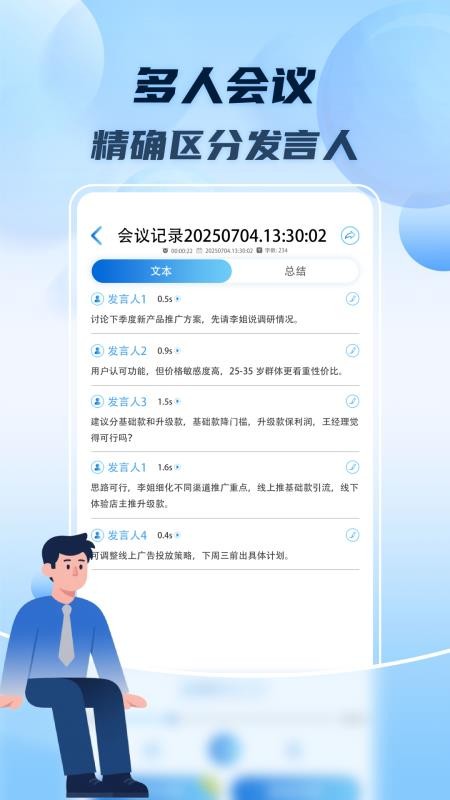 科会通手机版图3