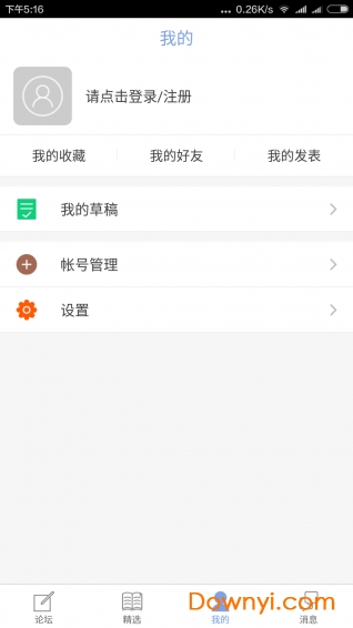 qzzn公务员考试论坛app