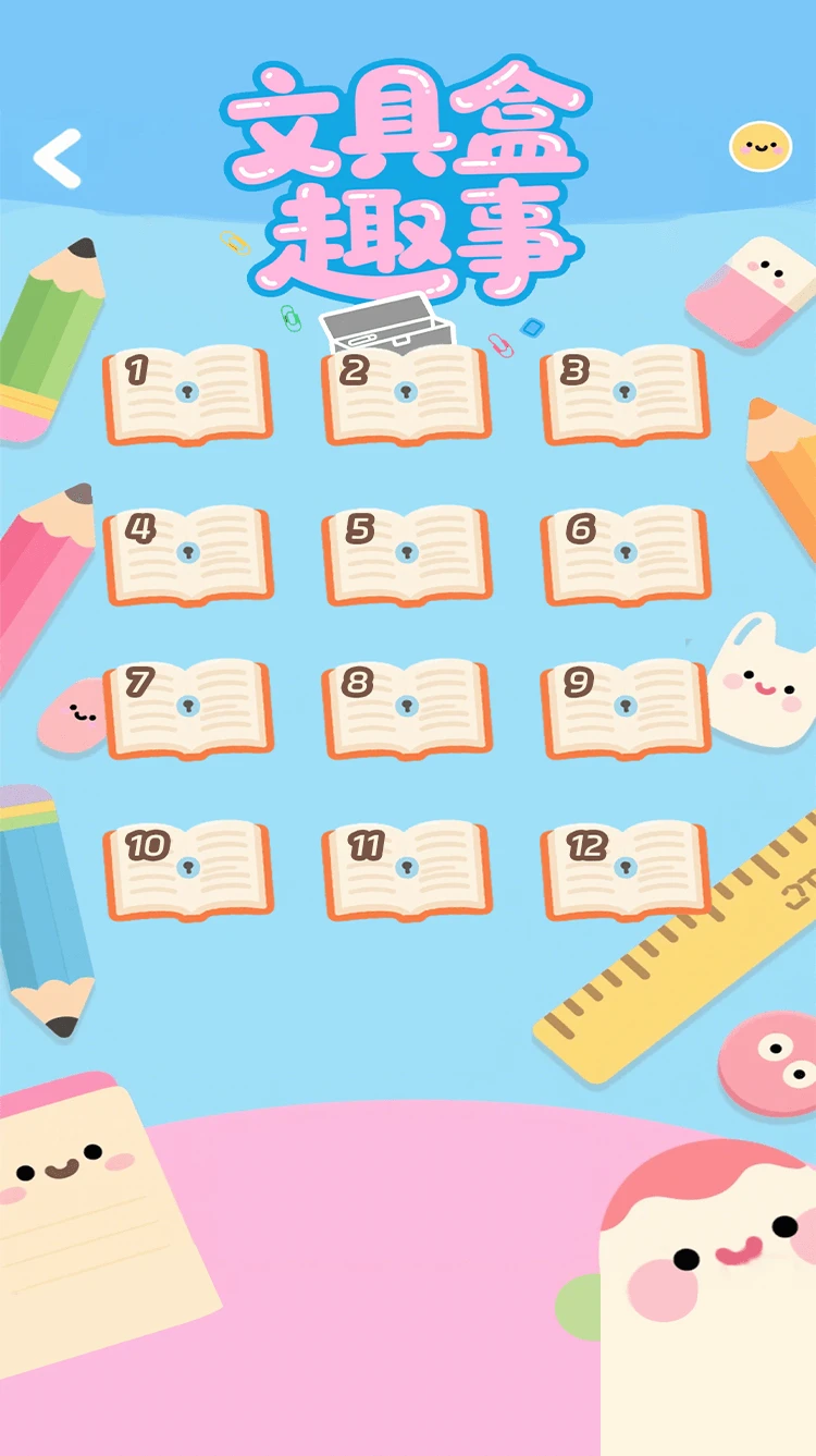 文具盒趣事图3