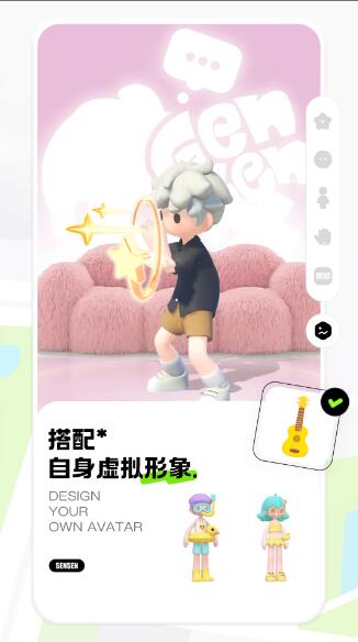 森森(定位虚拟社交软件) v1.6.1 安卓版