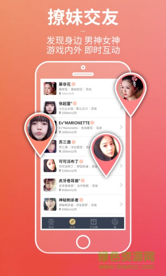 天谕网游助手图2