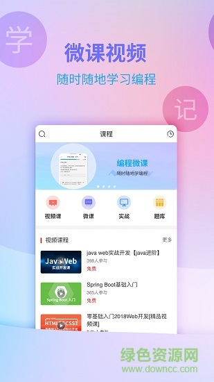 w3cschool-编程学院图3