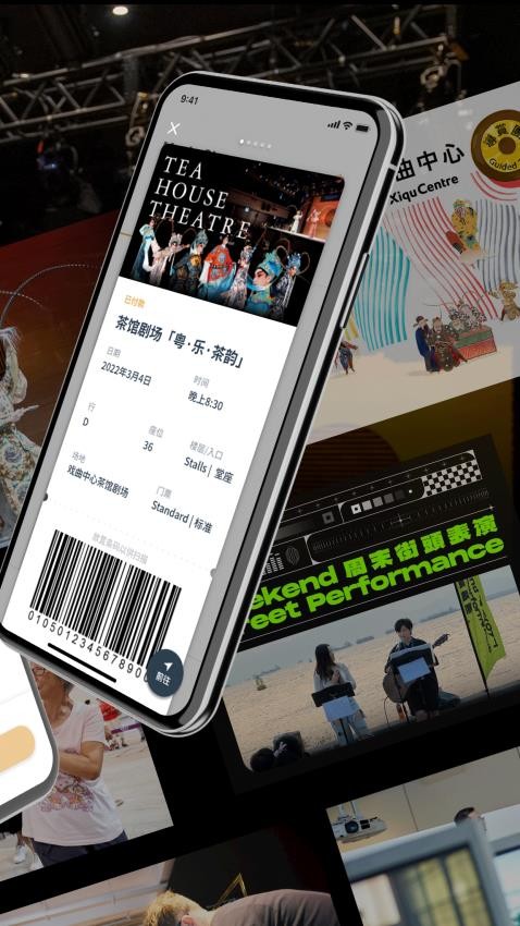 西九文化区app图4