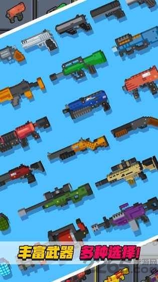 像素射击图3