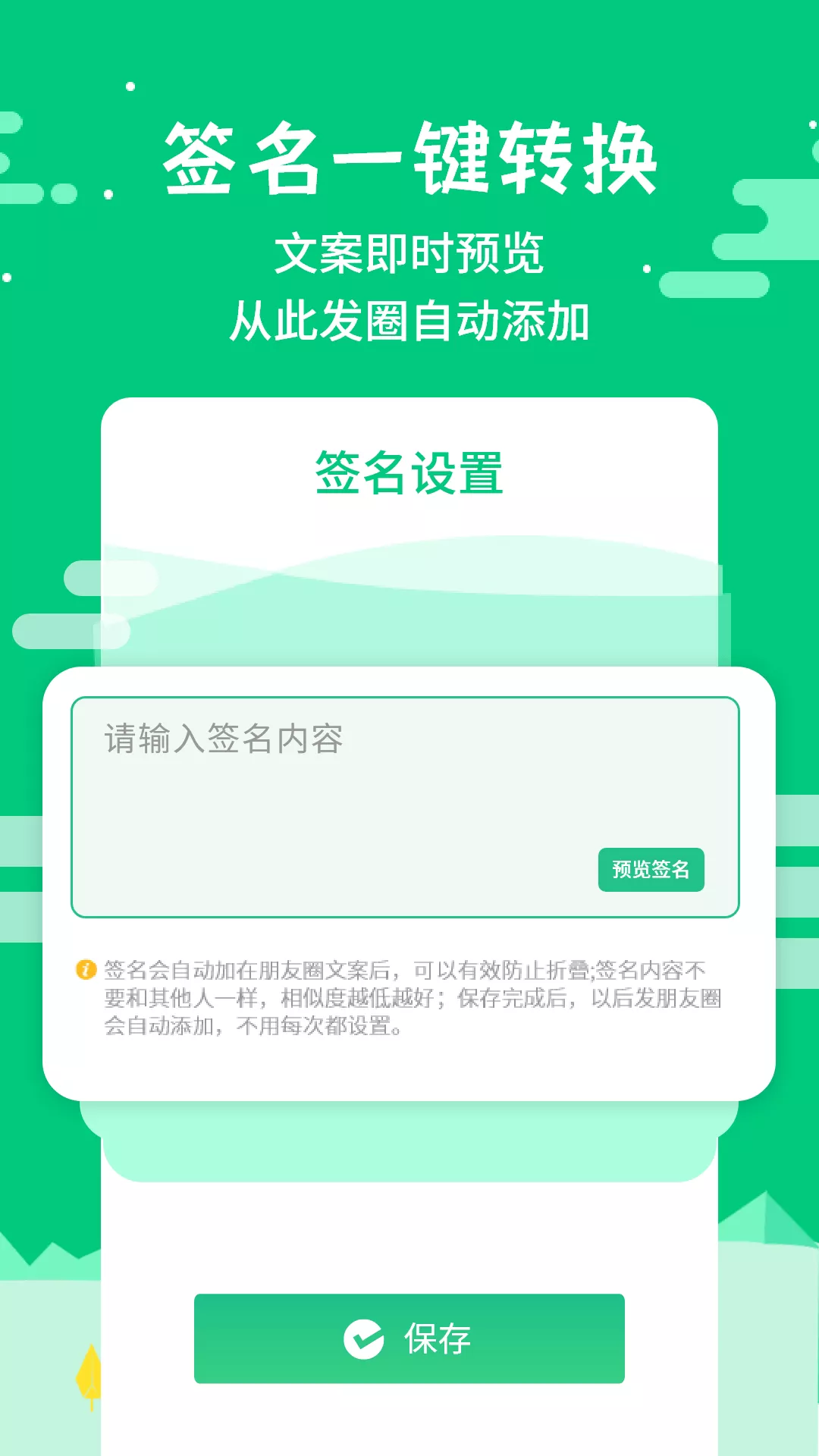 微商不折叠输入图4