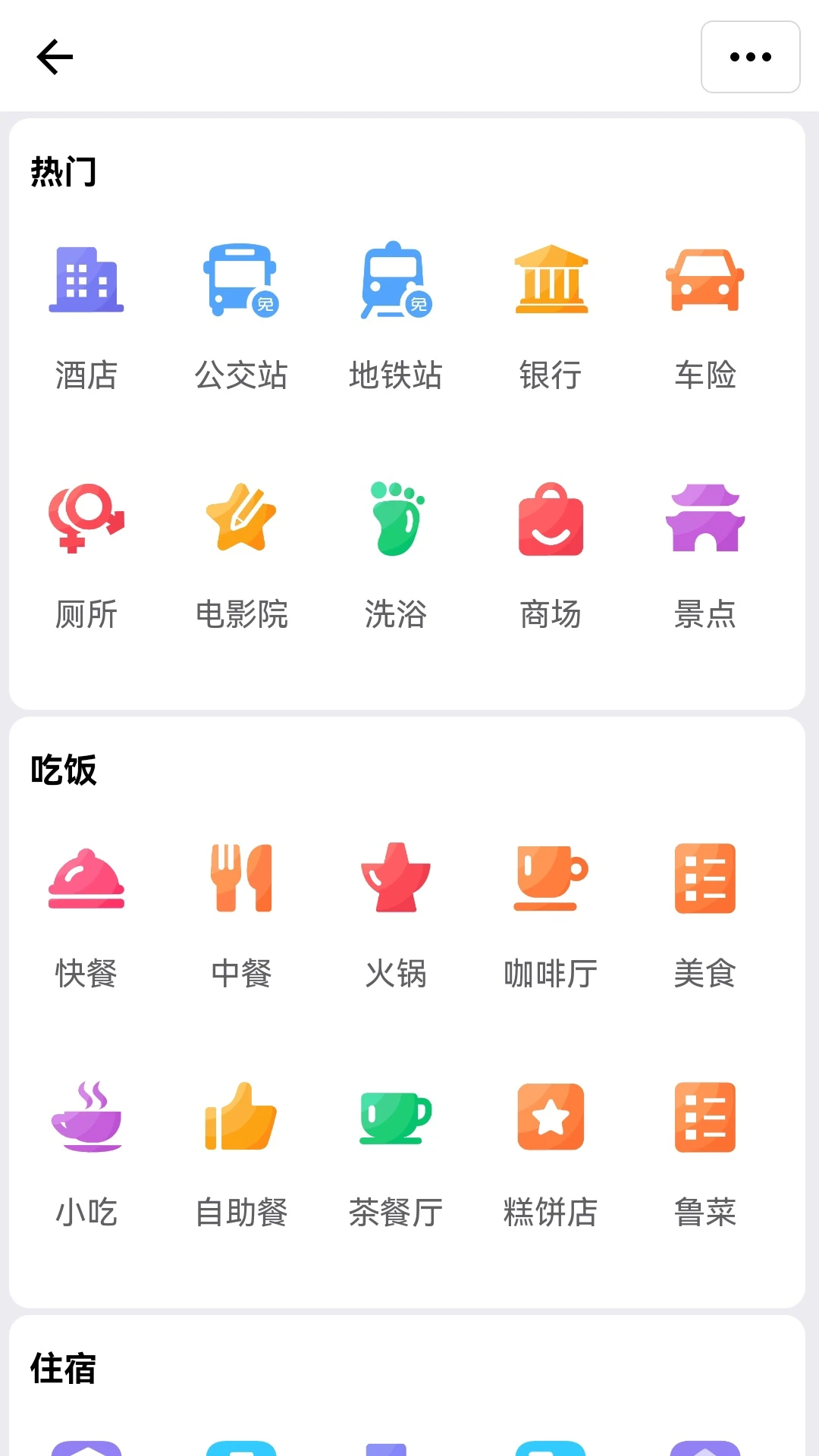 附近厕所图3