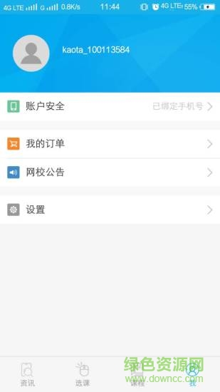 靠他学