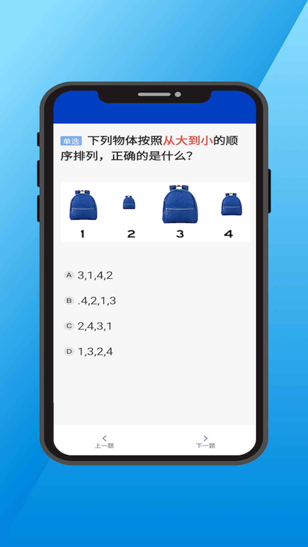 三力测试通图4