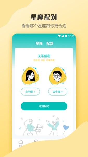 心理测试