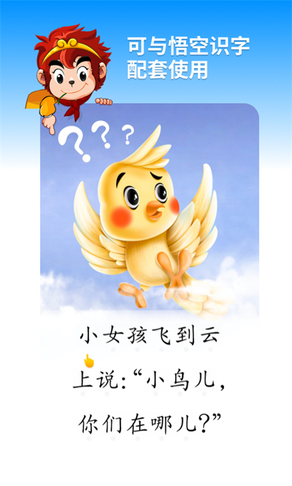 悟空阅读app图3