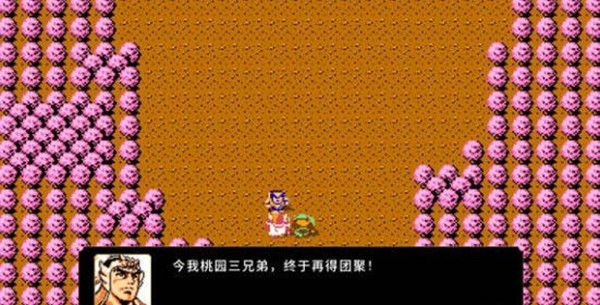 吞食天地刘蜀霸业免广告版 内置菜单版v1.19图2