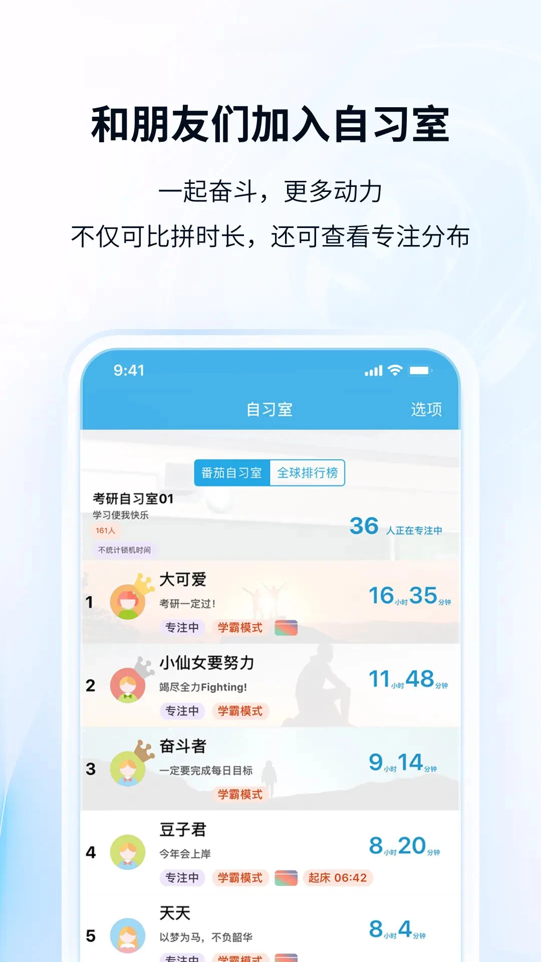 番茄ToDo图5