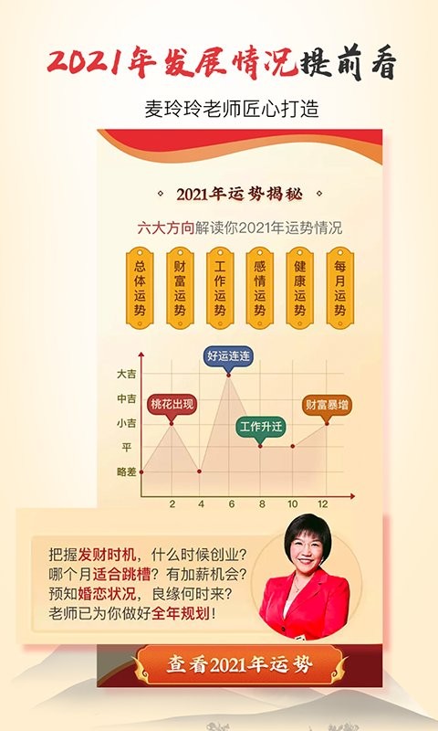 灵机八字算命风水图3
