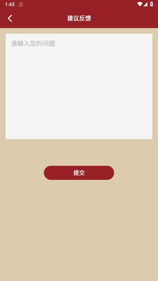 包子漫画工具图2