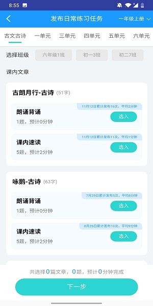 高效速读老师