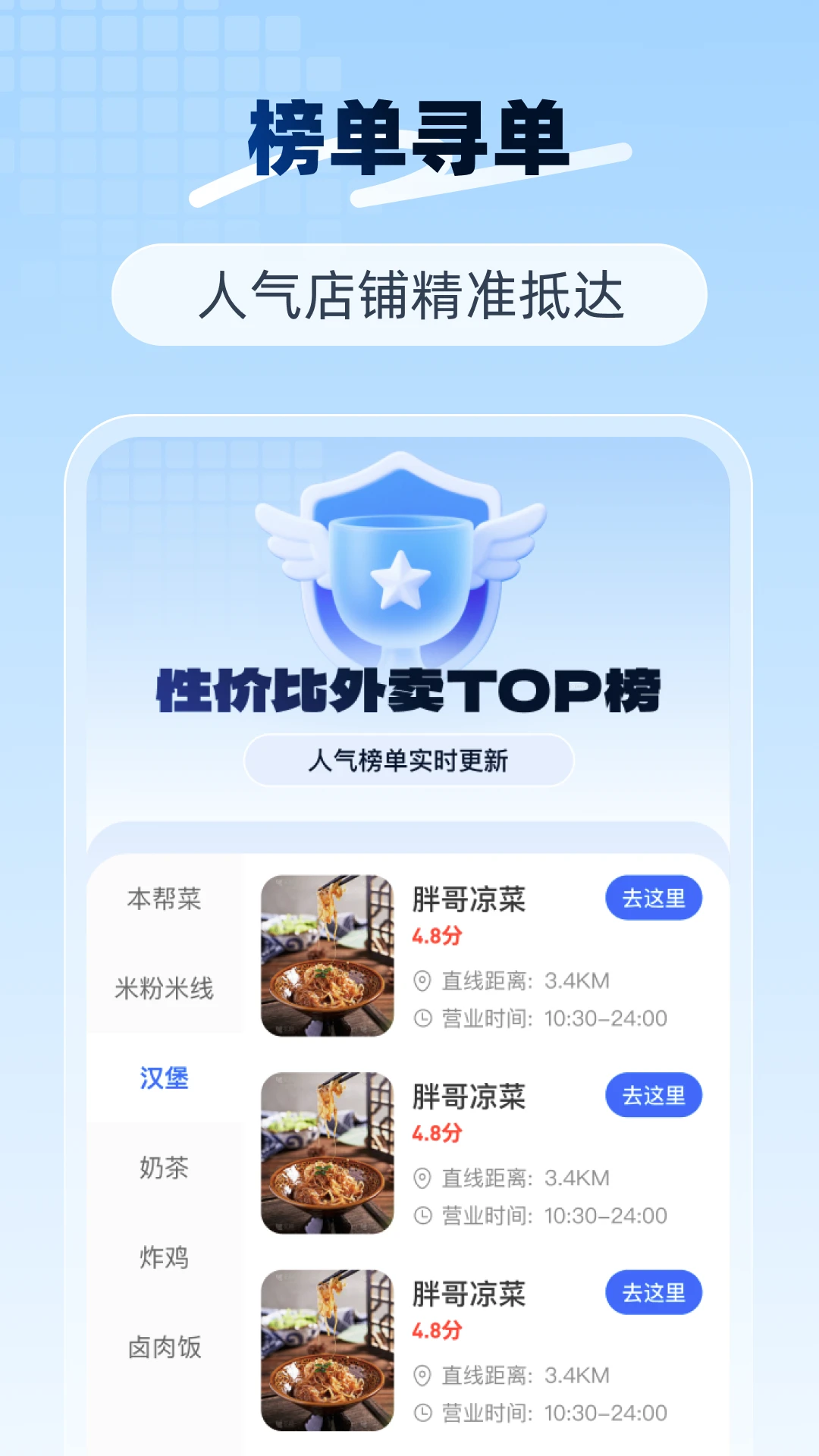 众包跑腿帮手图2
