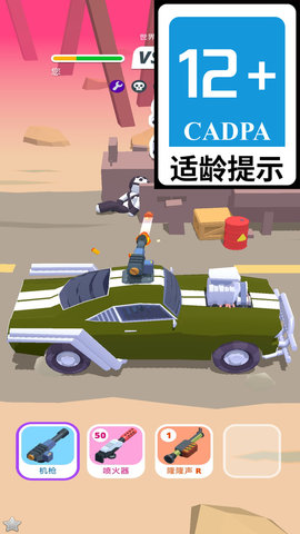 极速狂飙计划图4