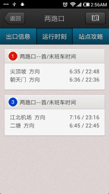 重庆地铁图3