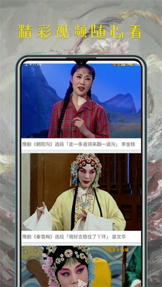 河南豫剧大全图3