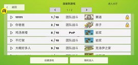 鸡战图4