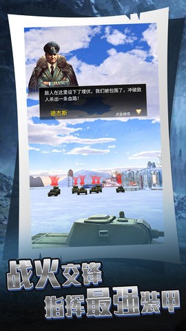 战地机甲开拓之旅图1