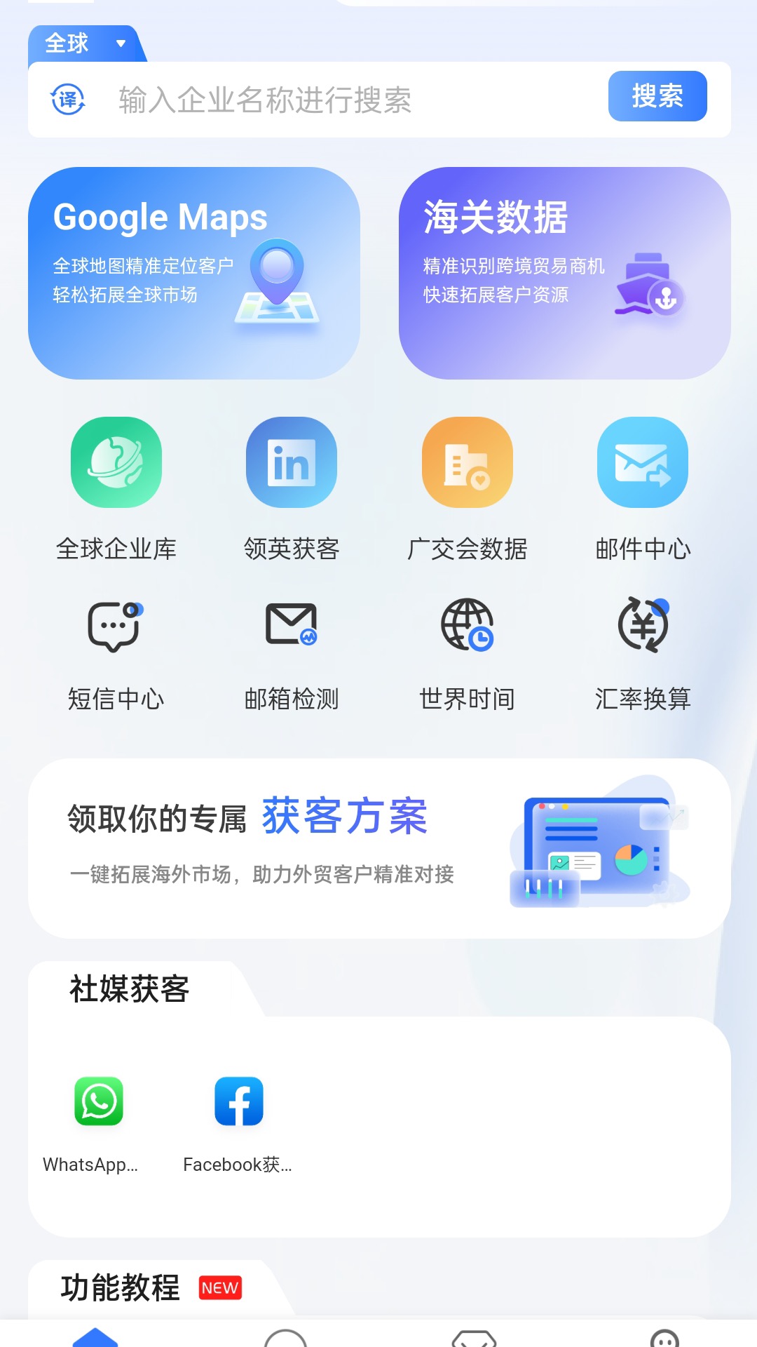 贸意通图1