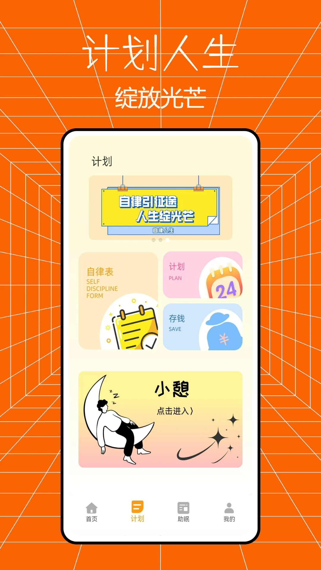 习惯清单打卡图2