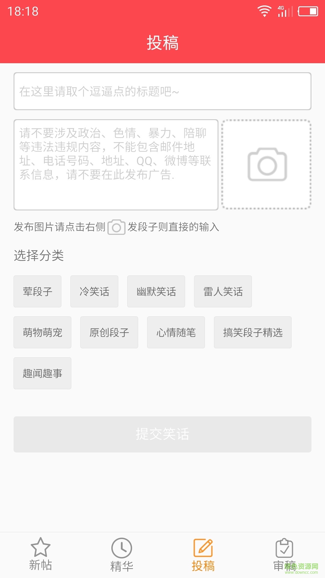 喷饭笑话图3