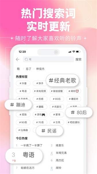 铃声多多ios最新版图3