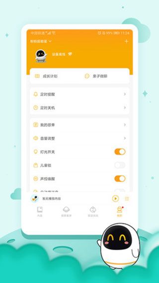阿尔法(智能学习平台) v5.15.83 安卓版图4