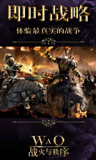 战火与秩序图1