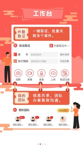 智慧执行图2